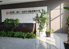浙江公司實(shí)景1
